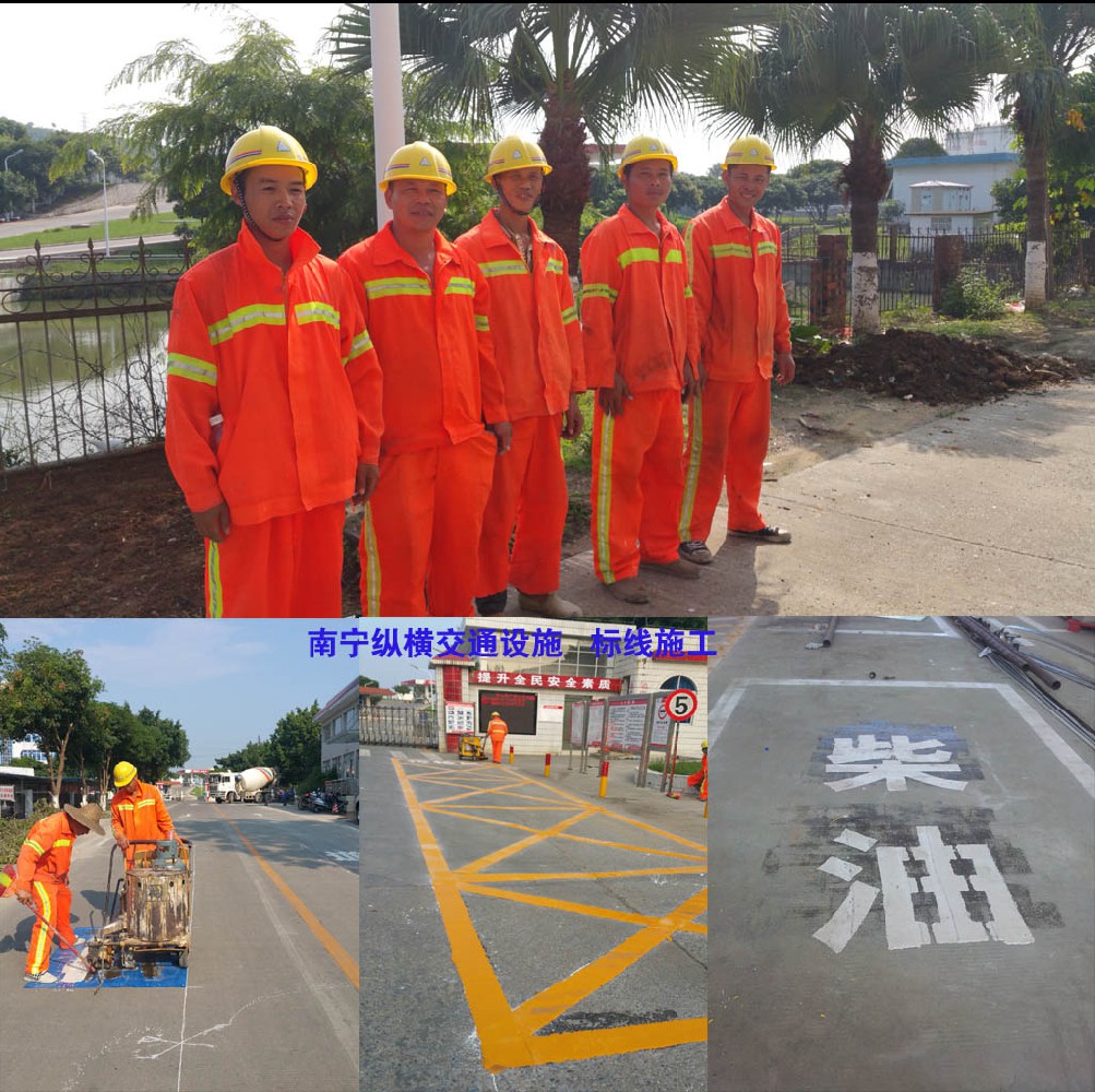 我公司標線(xiàn)施工隊再次高質(zhì)量完成 中石化百色油庫庫區標線(xiàn)施工