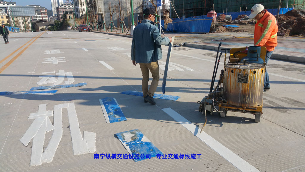 道路劃線(xiàn)、交通標線(xiàn)