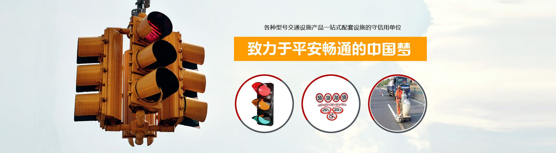 交通設施廠(chǎng)家